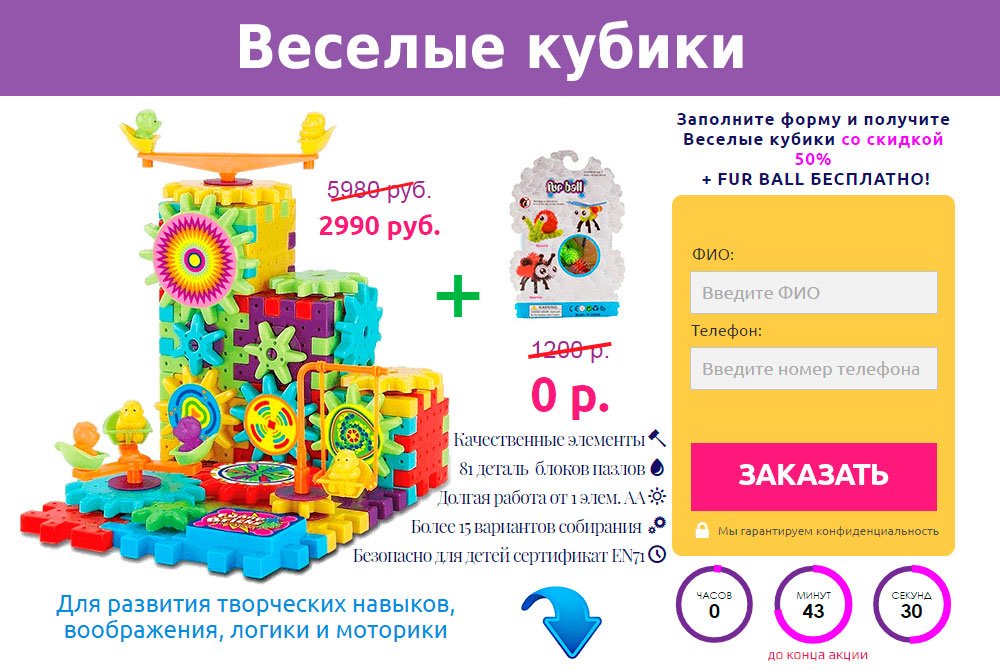 Веселые-кубики